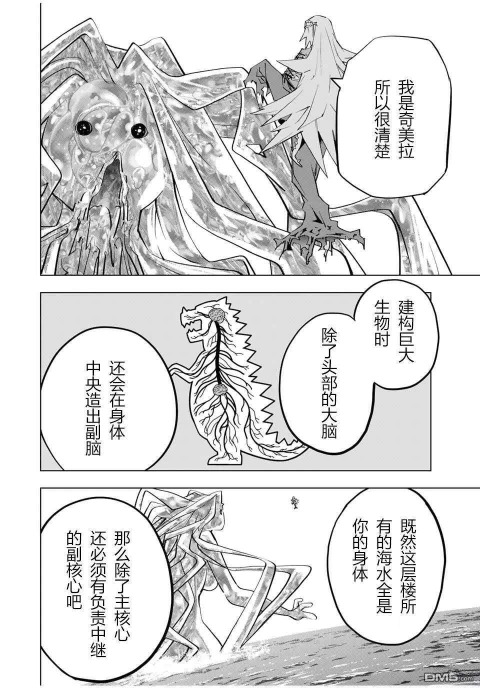 第97话 第18页