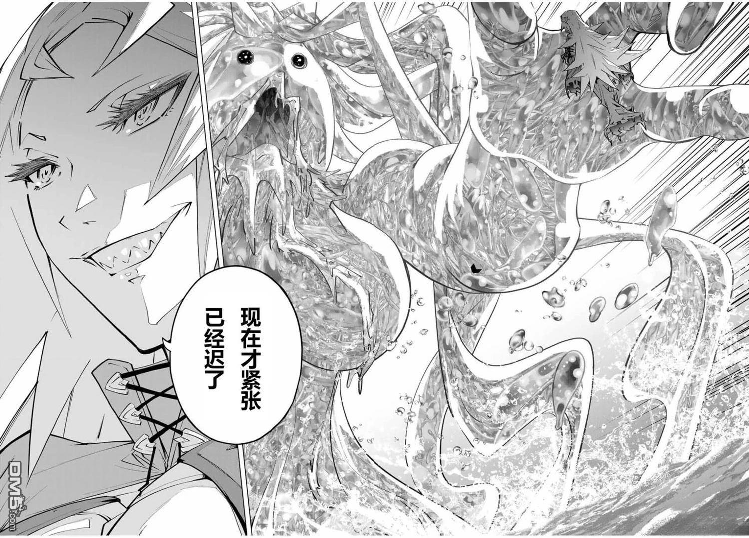 第97话 第20页