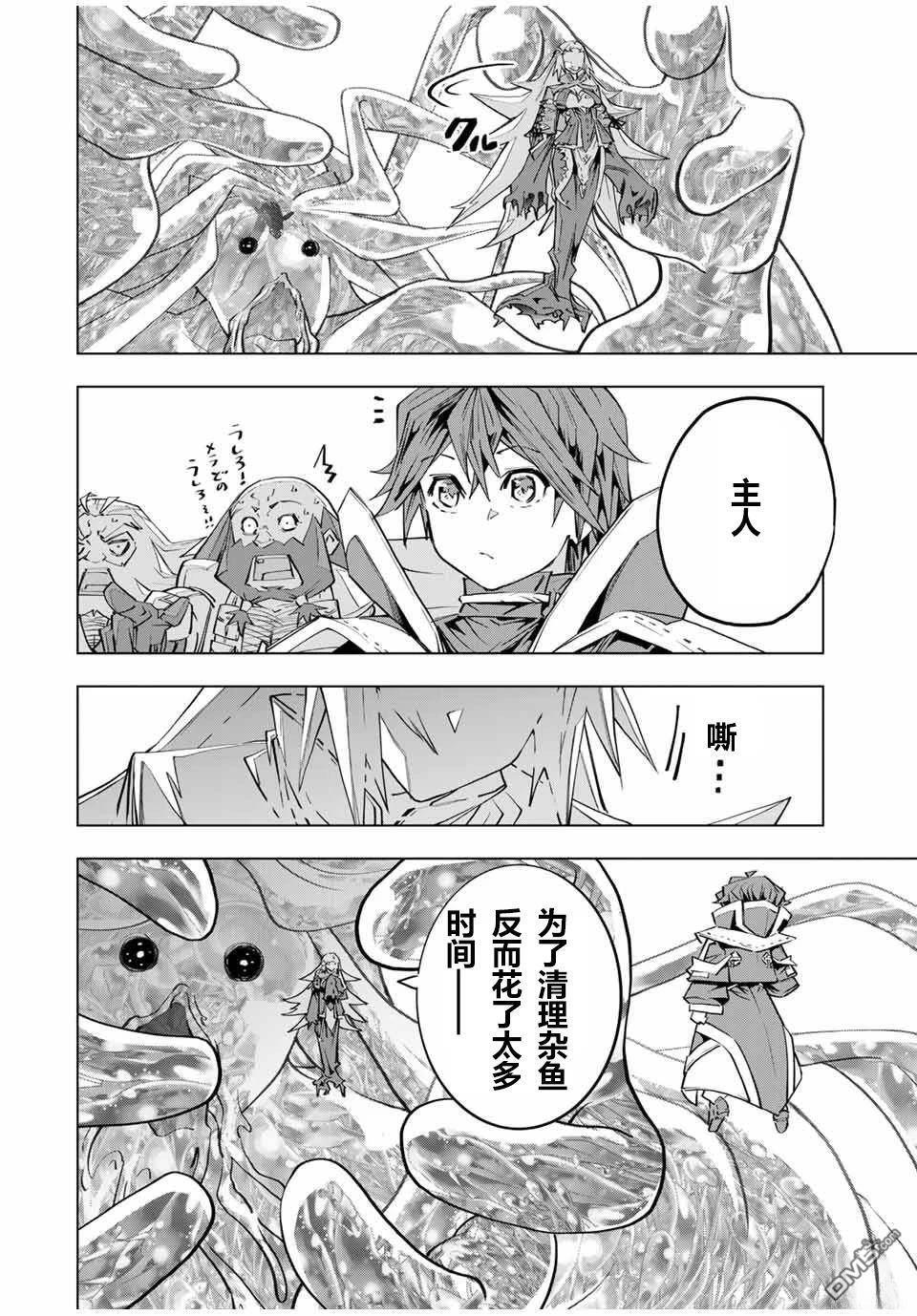 第97话 第21页