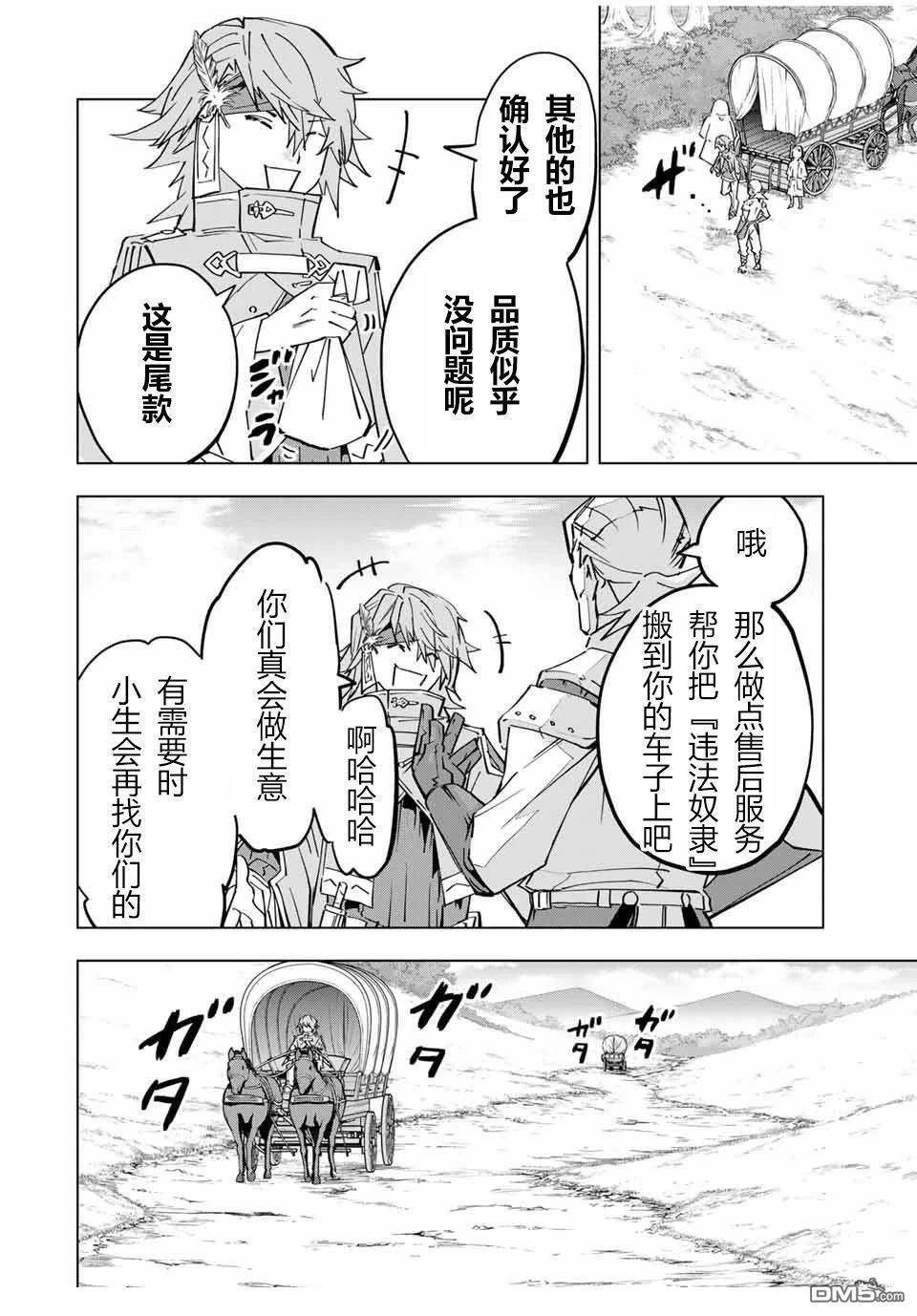 第98话 第5页