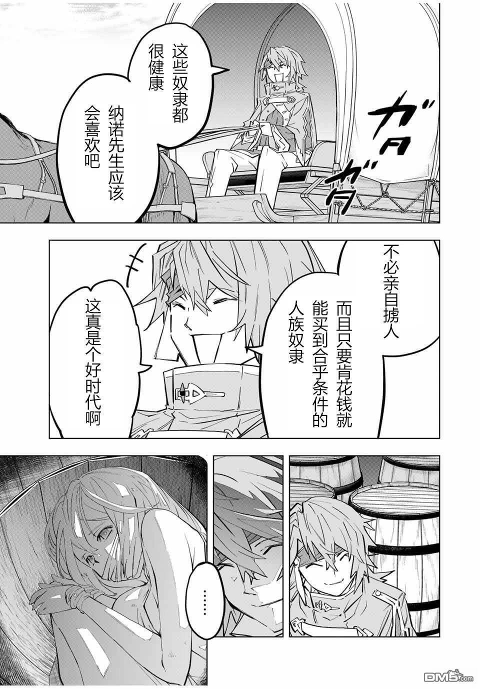 第98话 第6页
