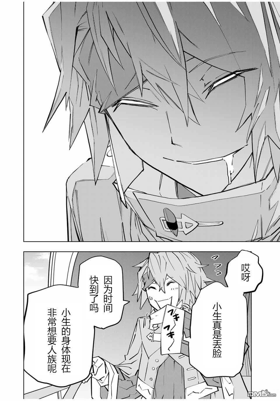 第98话 第7页