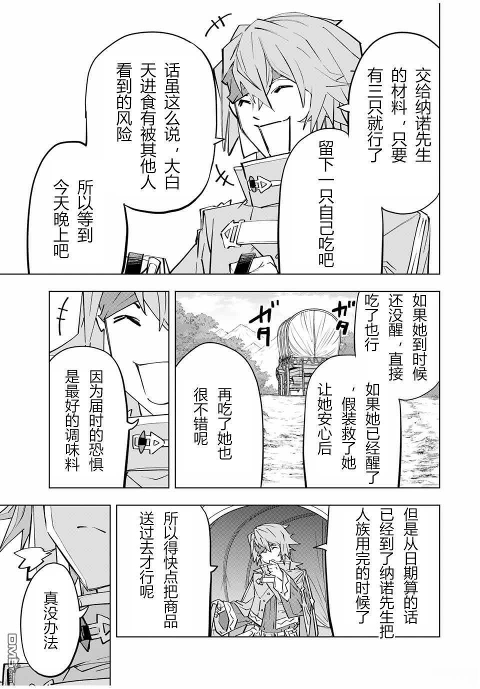 第98话 第8页