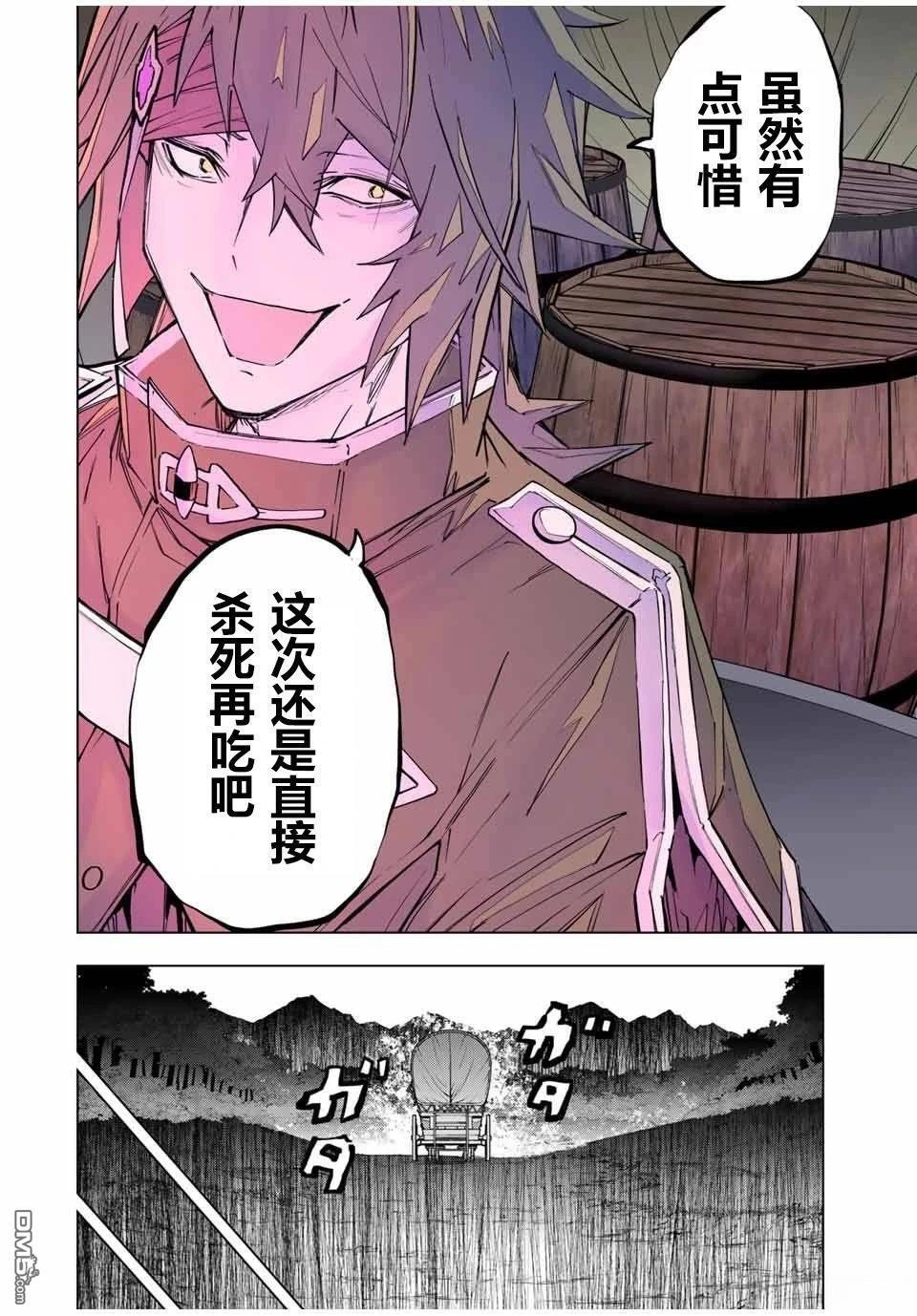 第98话 第9页