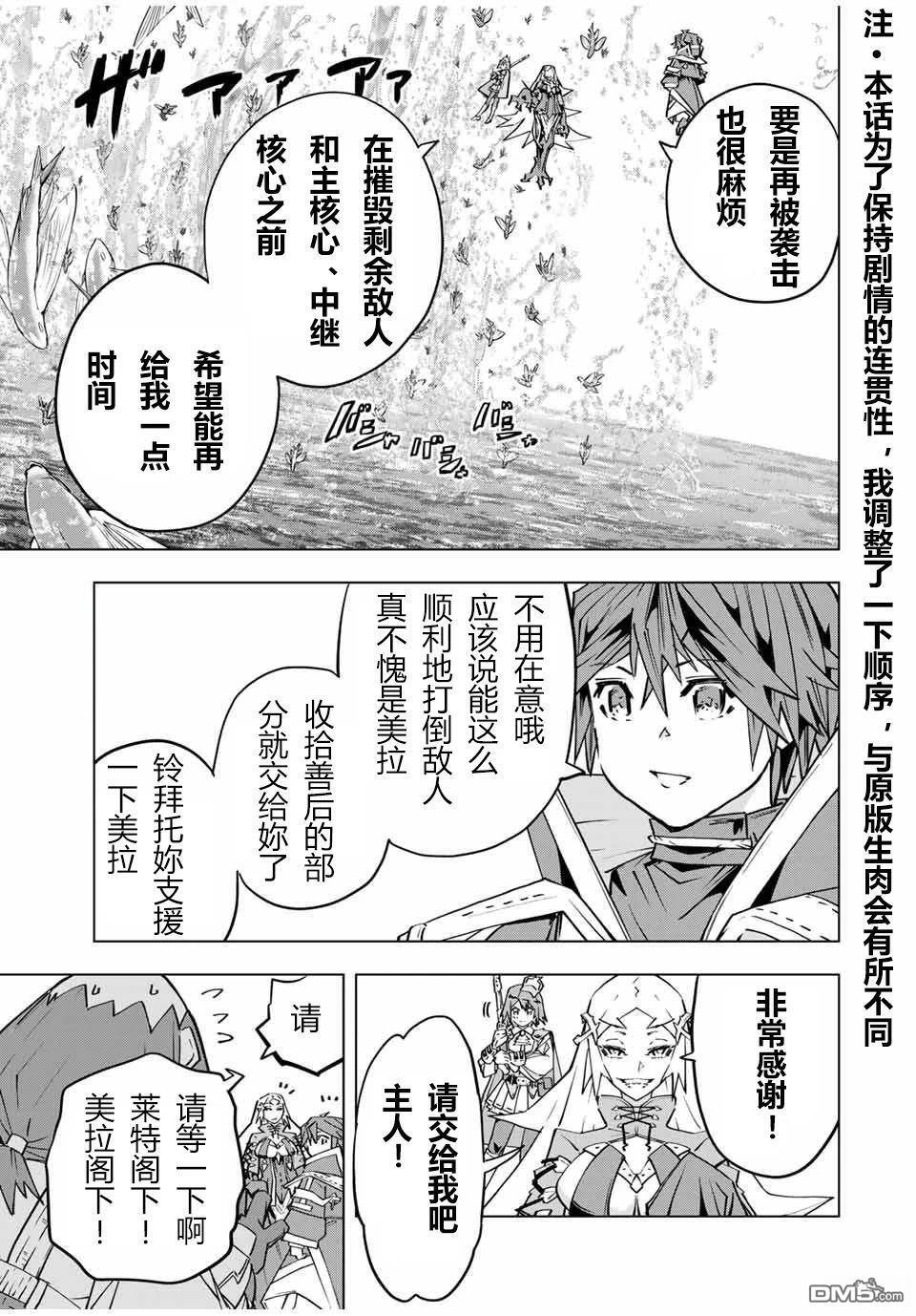 第98话 第10页