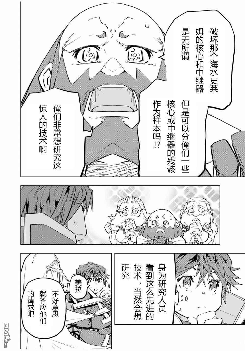 第98话 第11页
