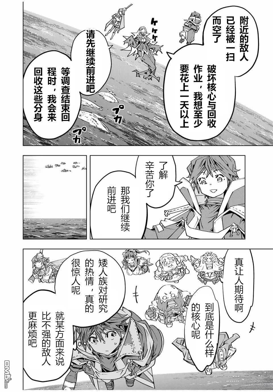 第98话 第13页