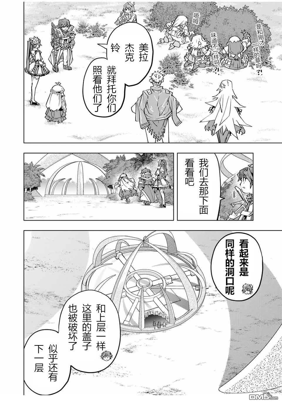 第98话 第15页