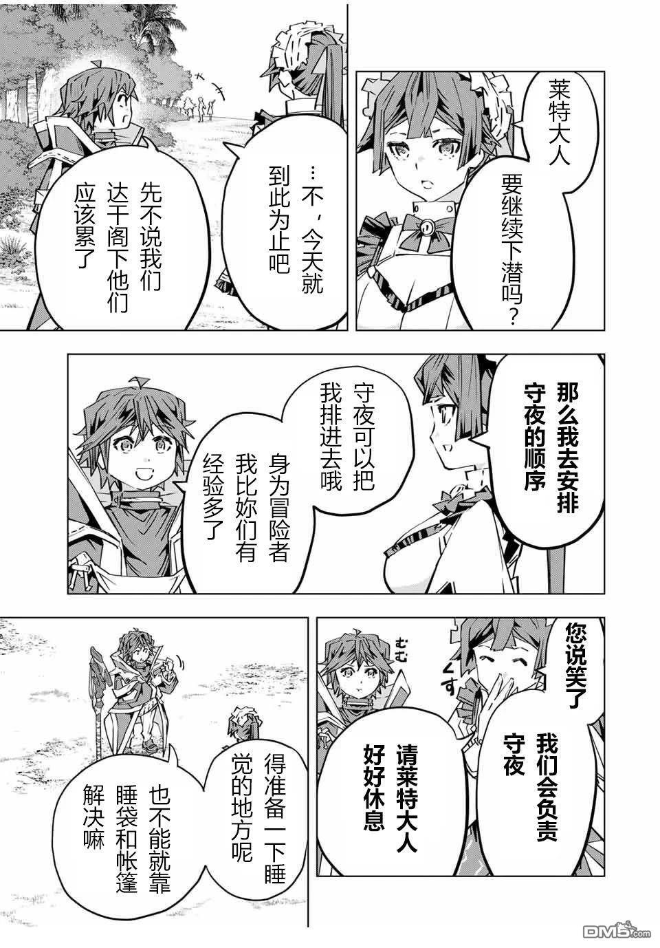 第98话 第16页