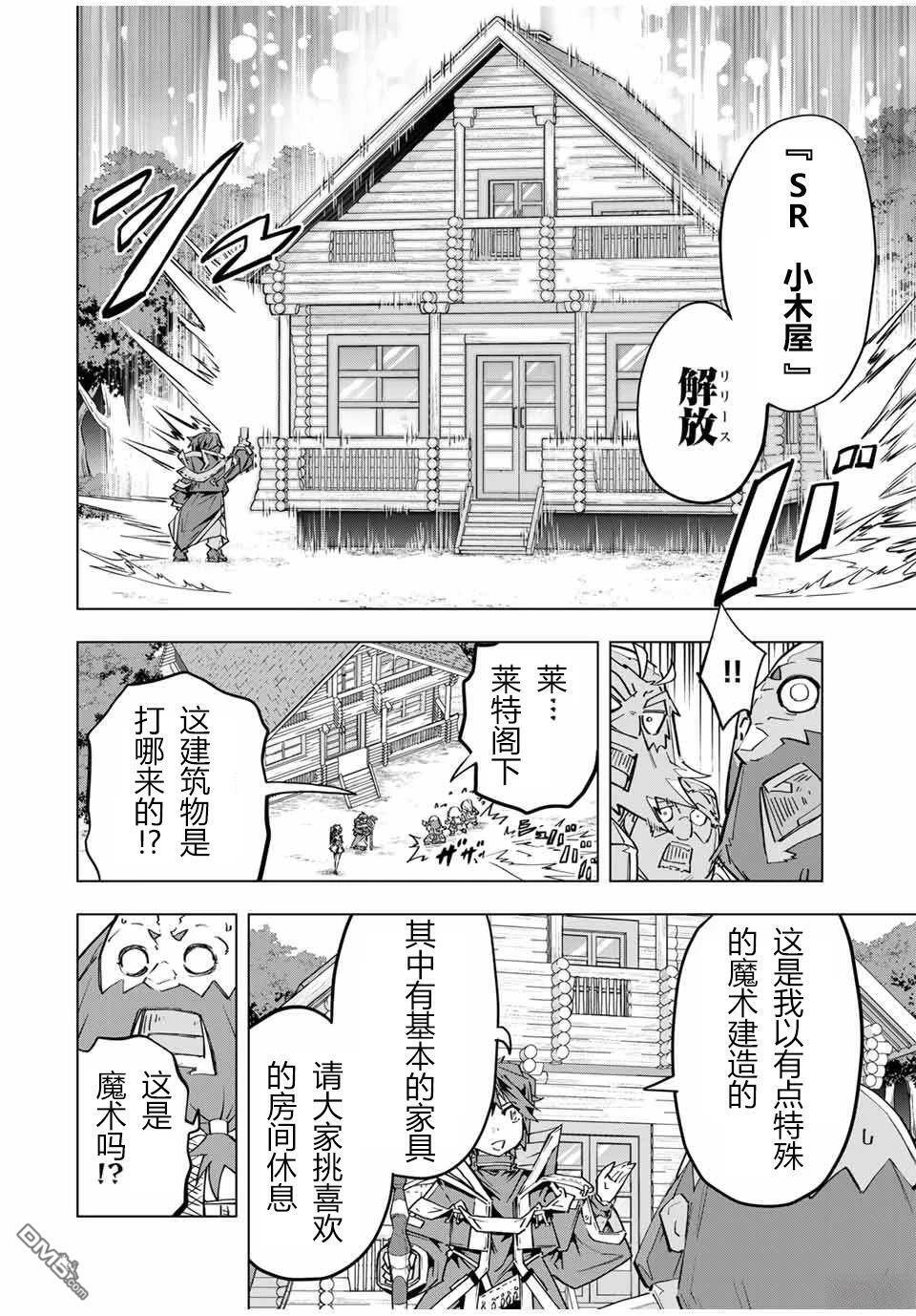 第98话 第17页