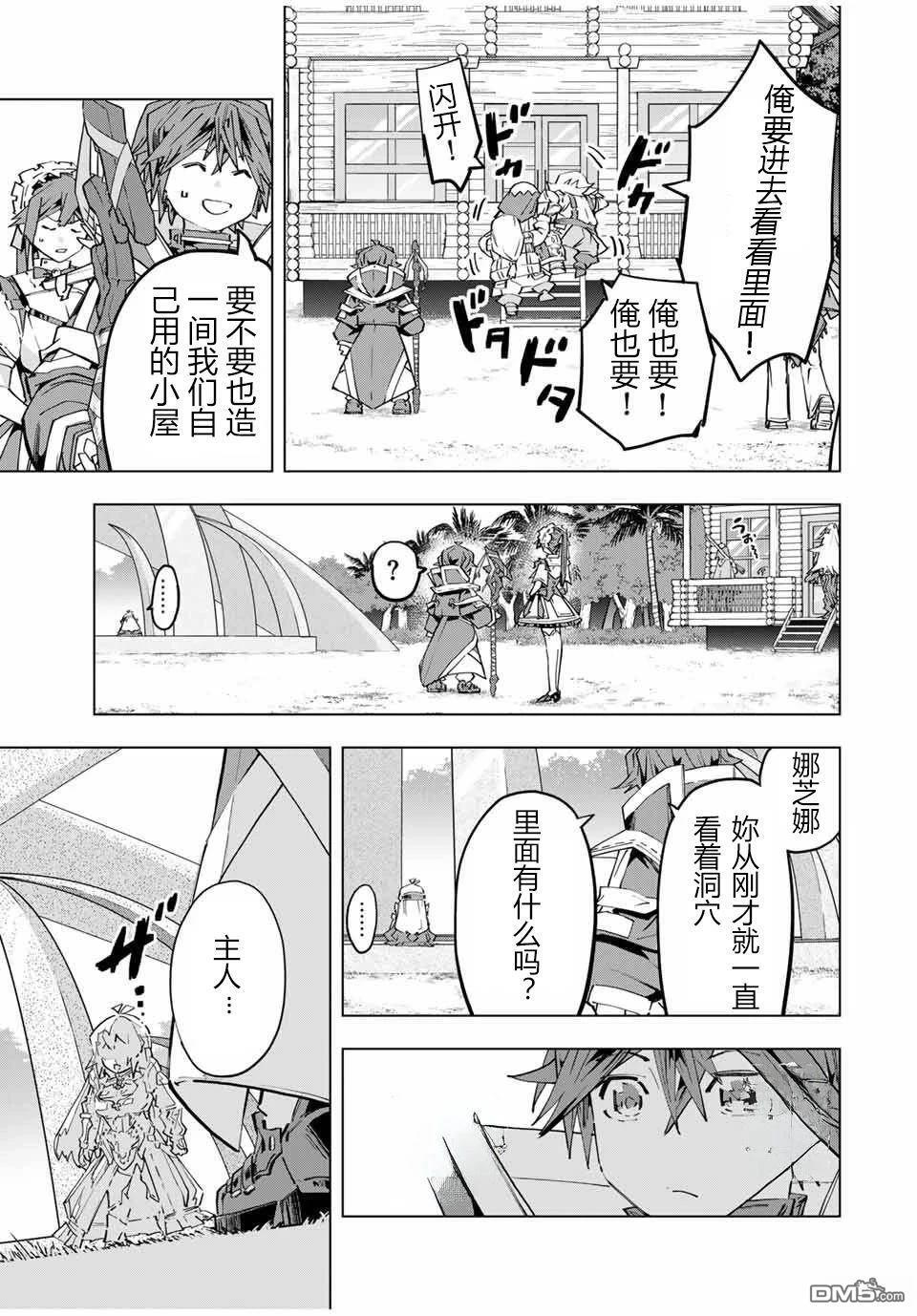 第98话 第18页