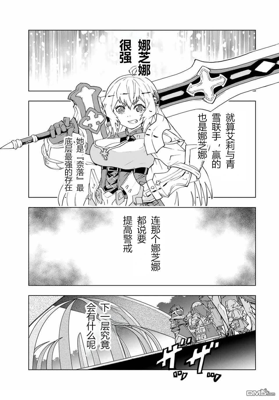 第98话 第21页