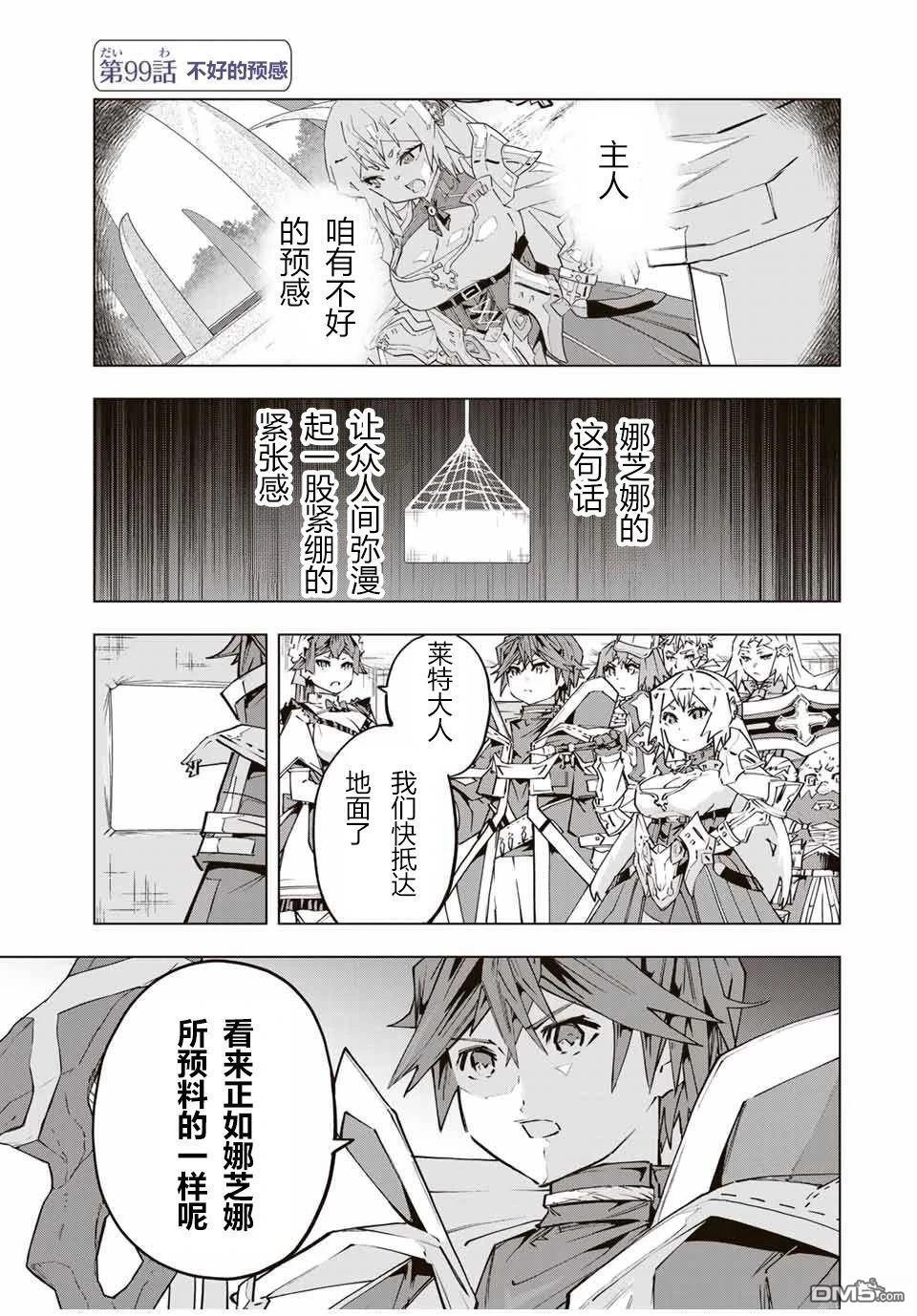 第99话 第1页
