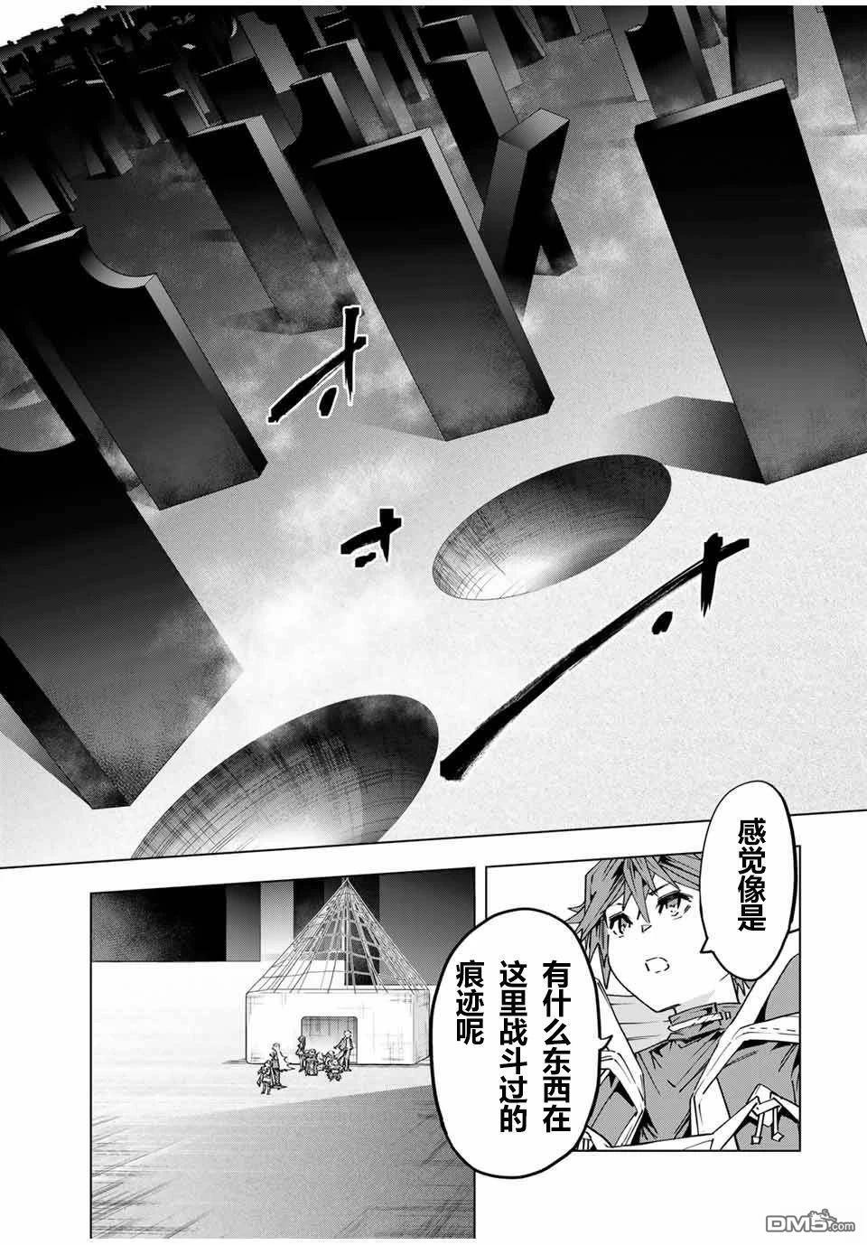 第99话 第3页