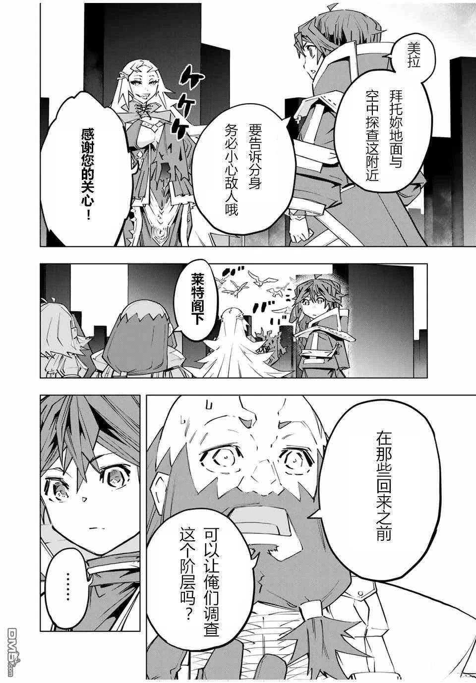 第99话 第4页