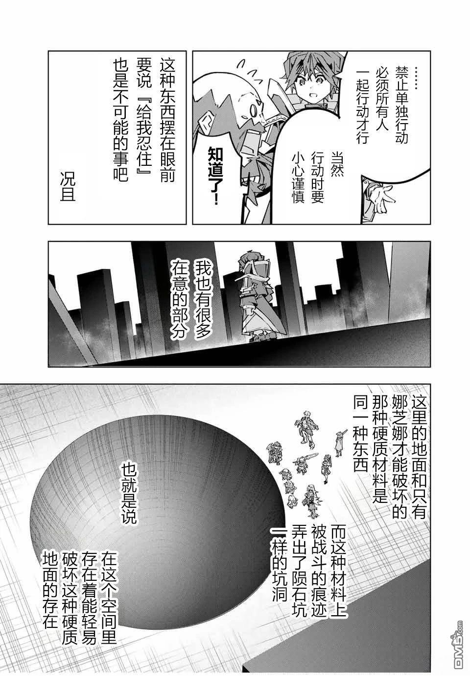 第99话 第5页