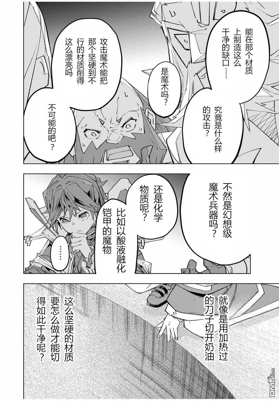 第99话 第6页