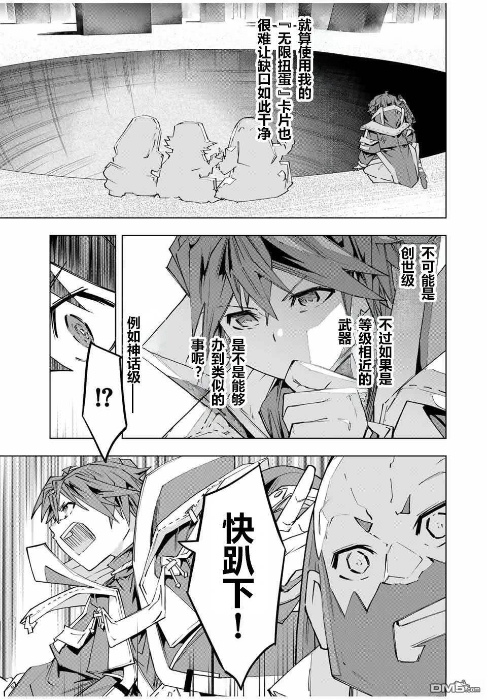 第99话 第7页