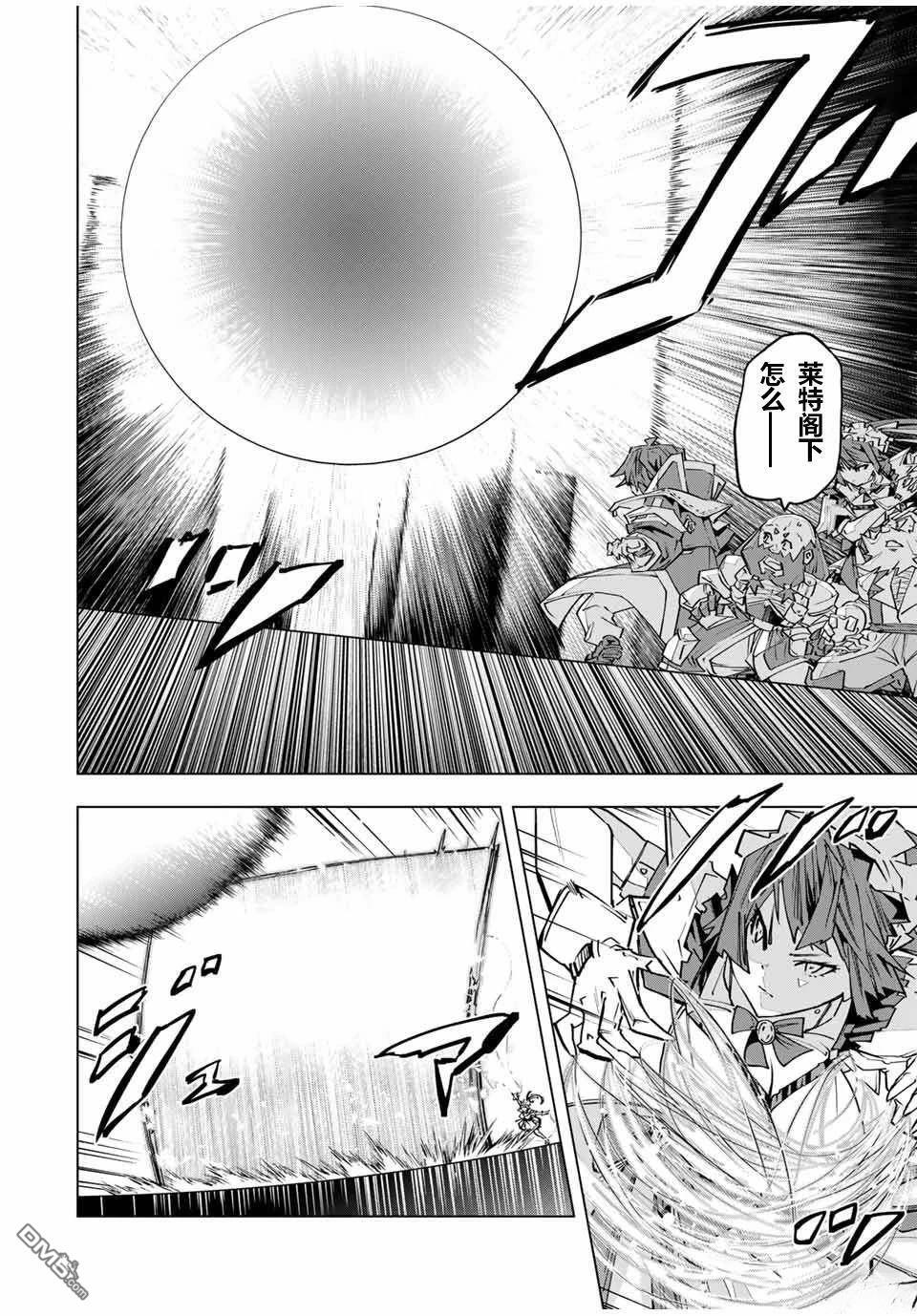 第99话 第8页