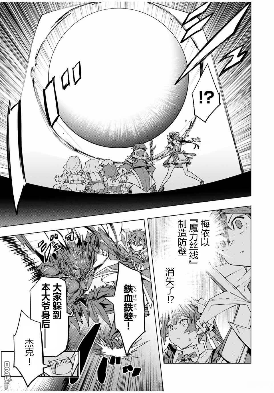 第99话 第9页
