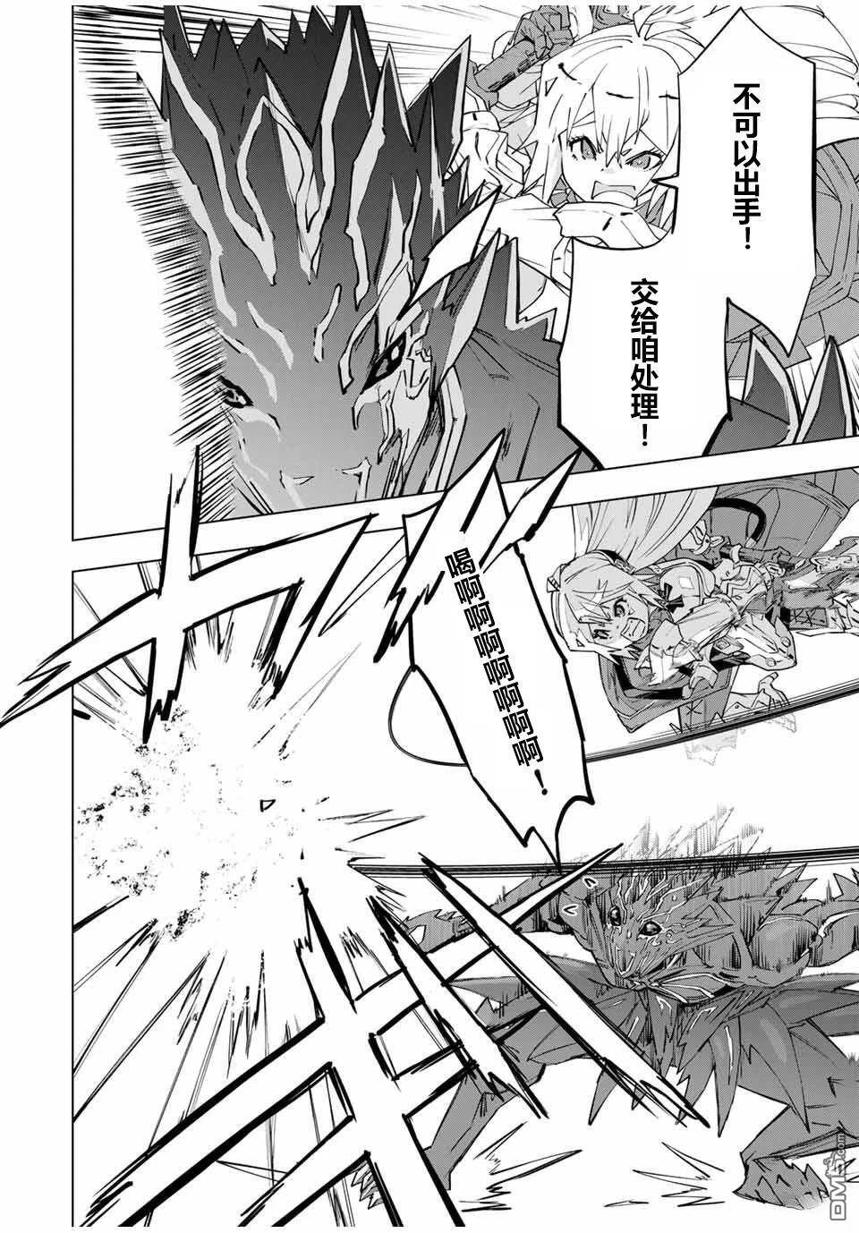第99话 第10页