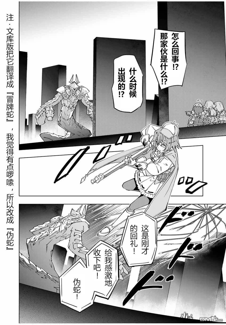 第99话 第13页