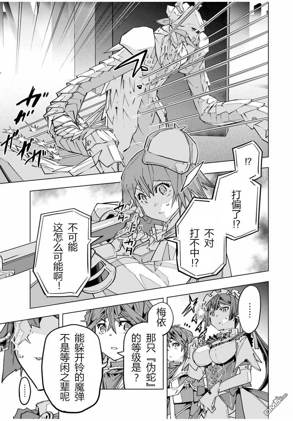 第99话 第14页