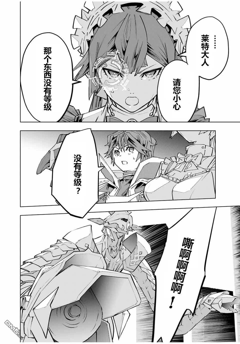 第99话 第15页
