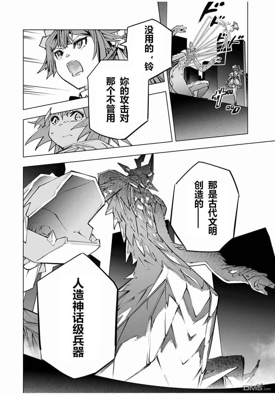 第99话 第17页