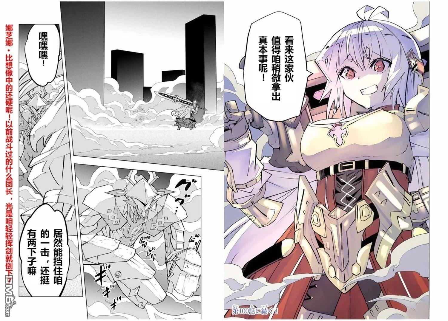 第99话 第21页