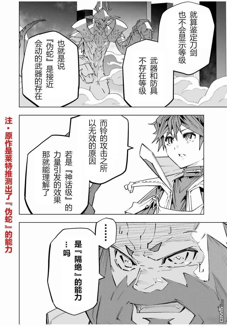 第99话 第24页