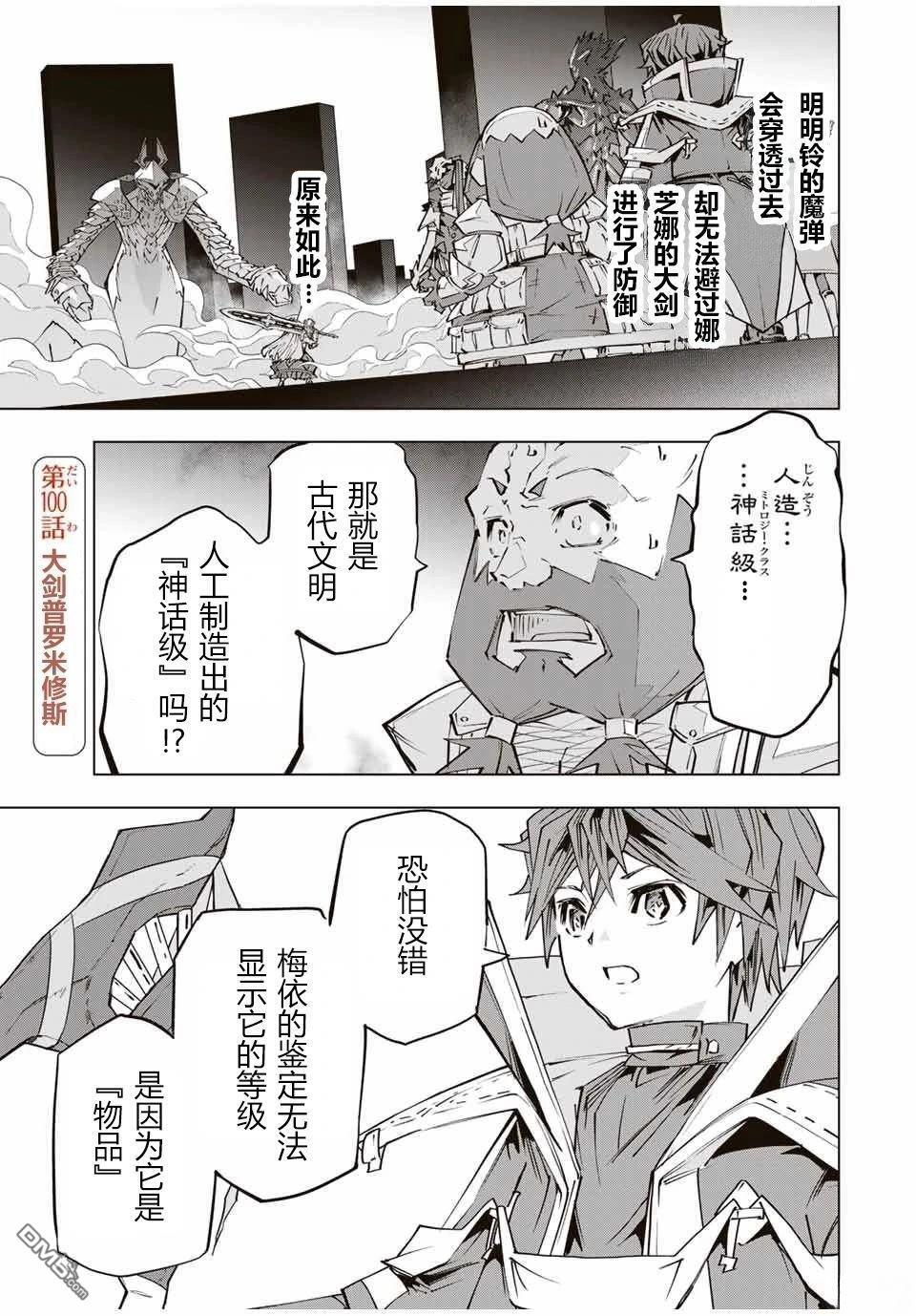第100话 第1页