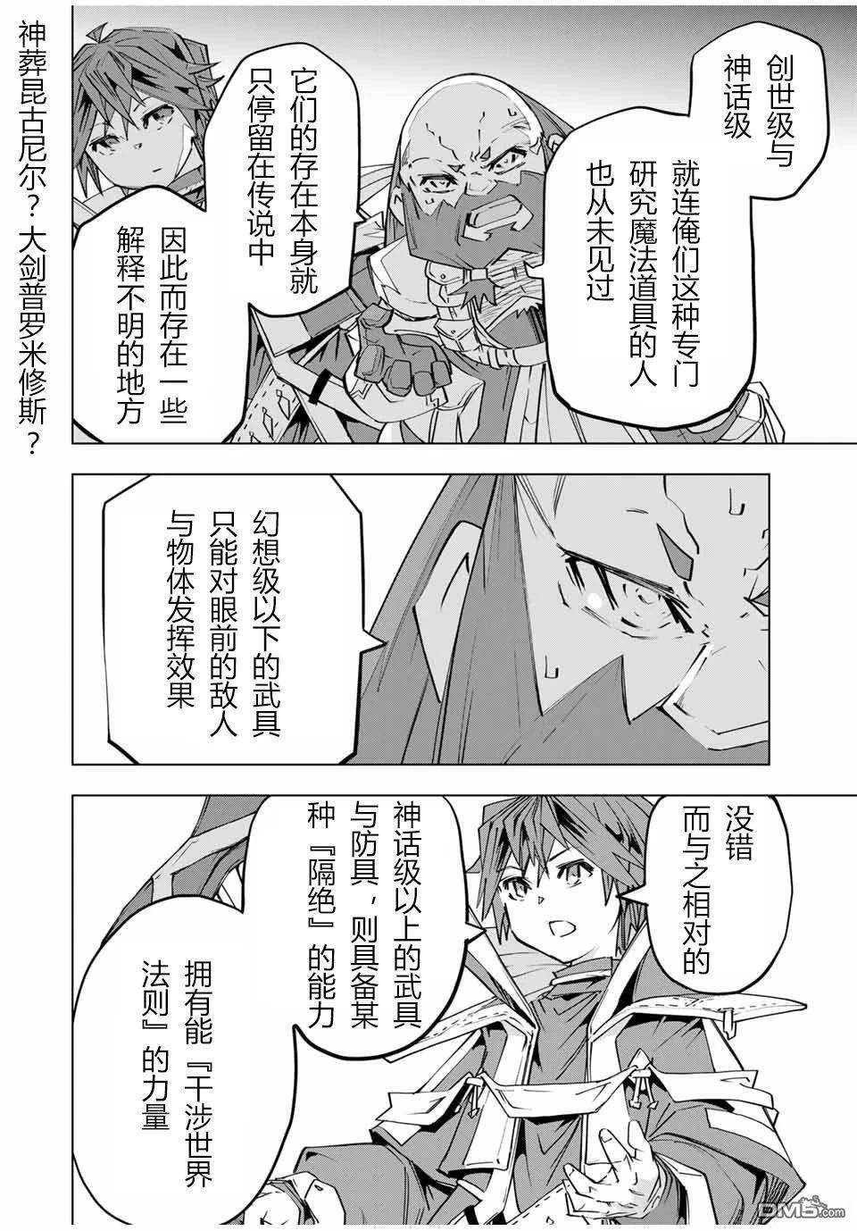 第100话 第4页