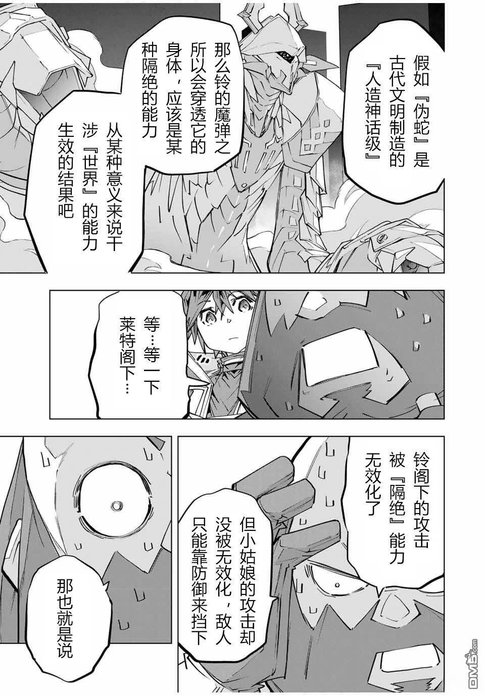 第100话 第5页
