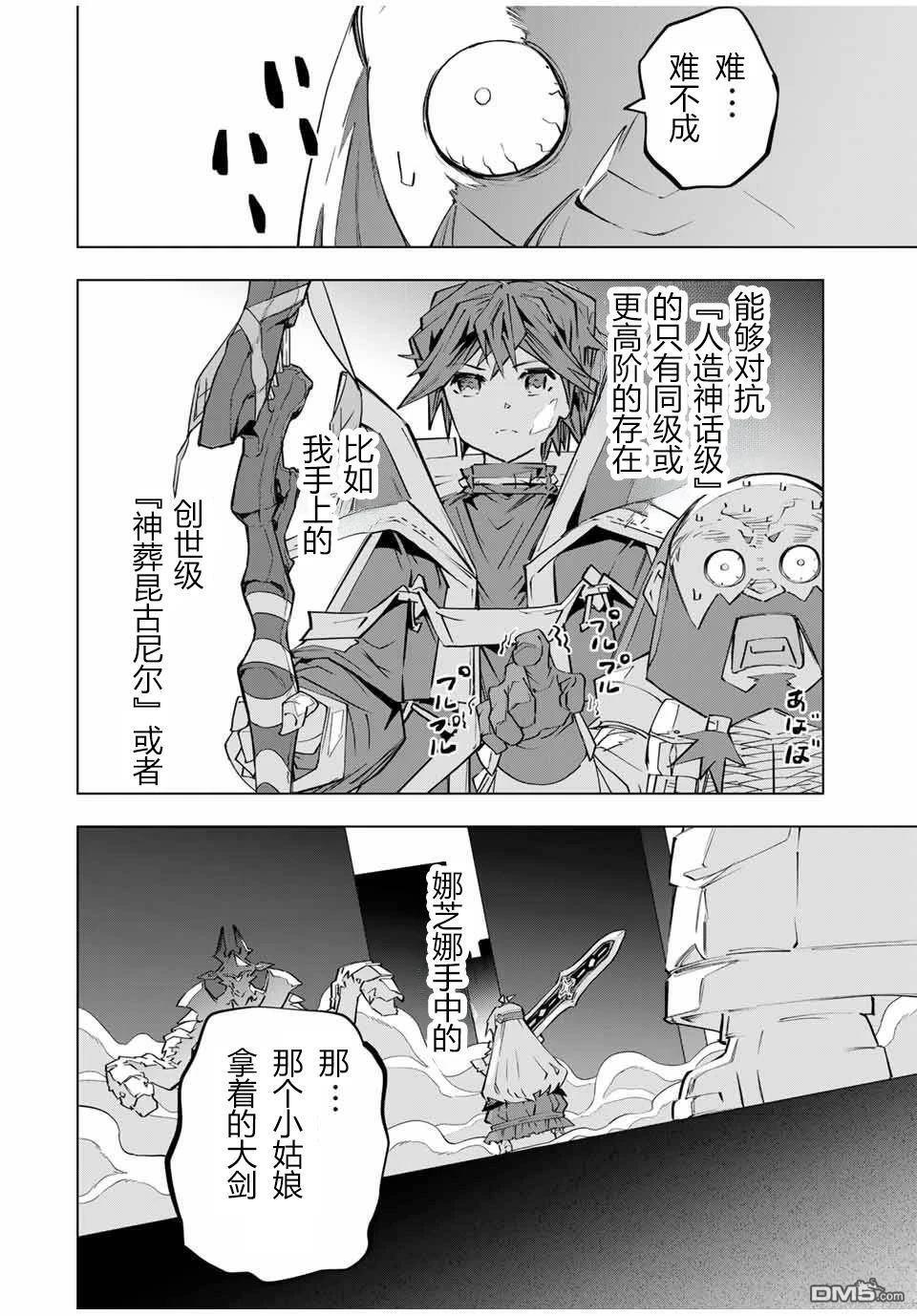 第100话 第6页