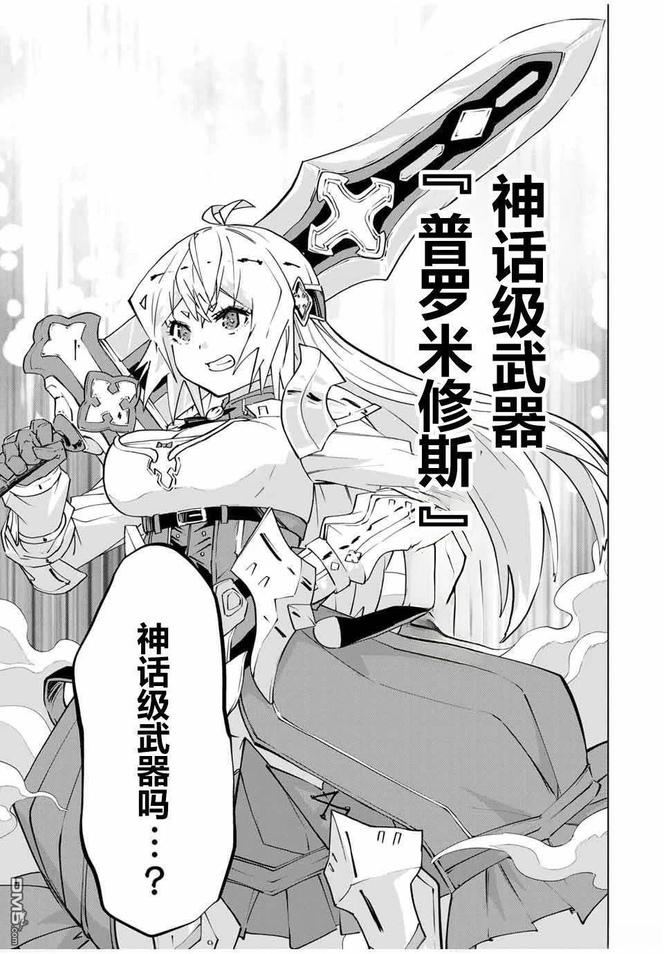 第100话 第7页