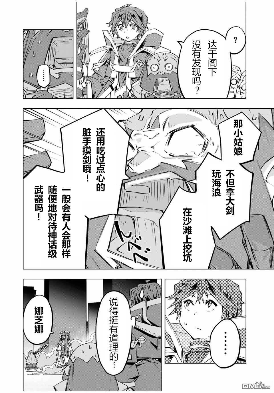 第100话 第8页