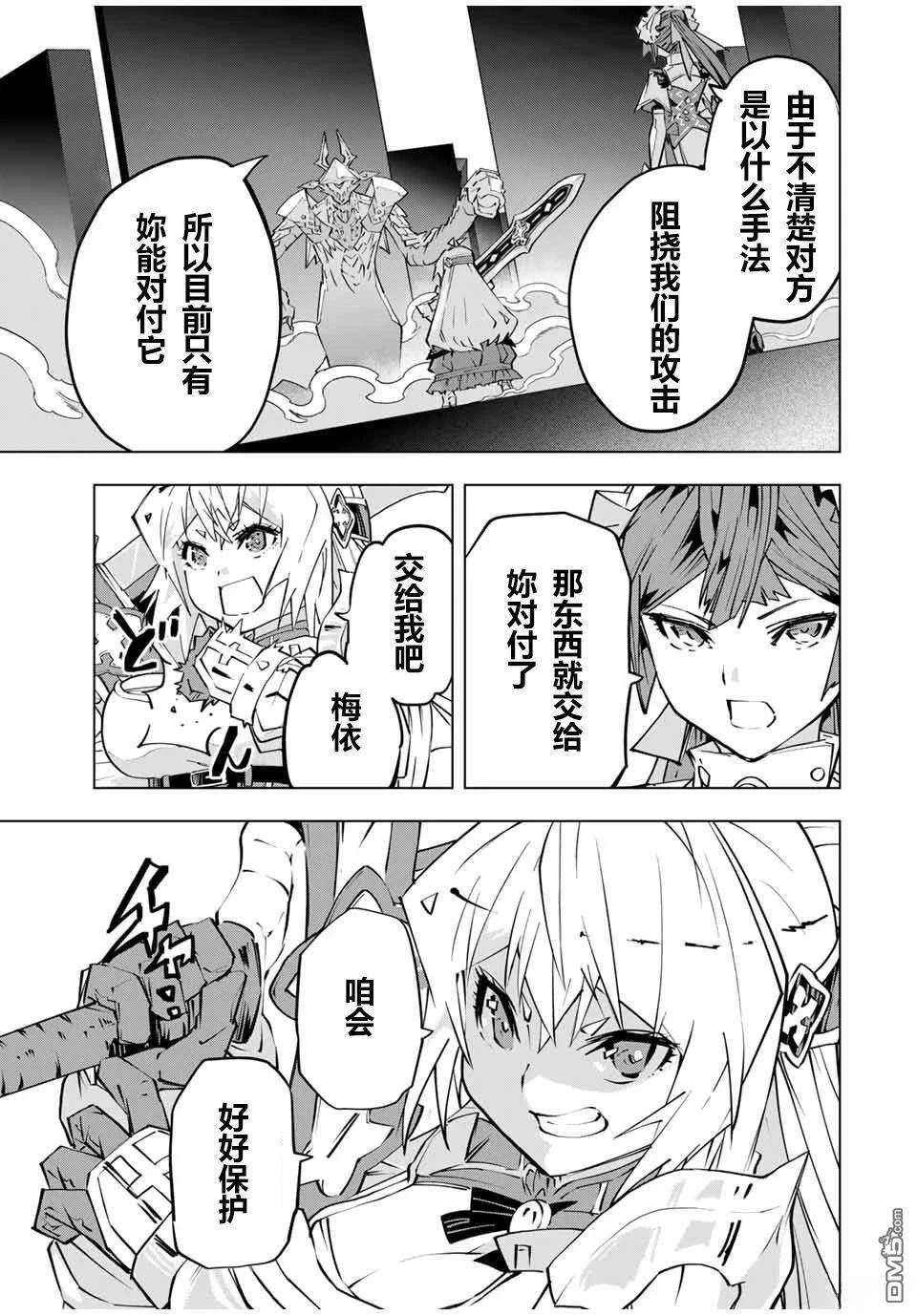 第100话 第9页