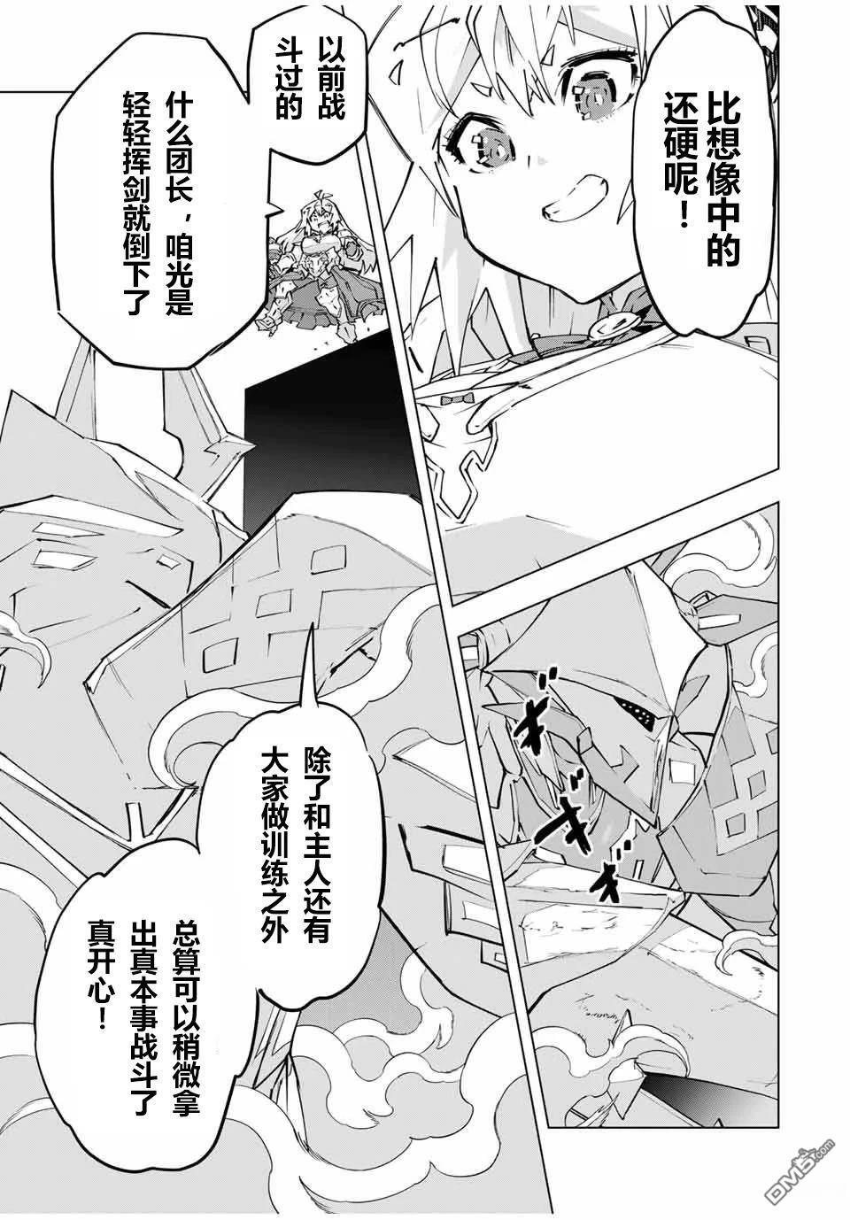 第100话 第12页