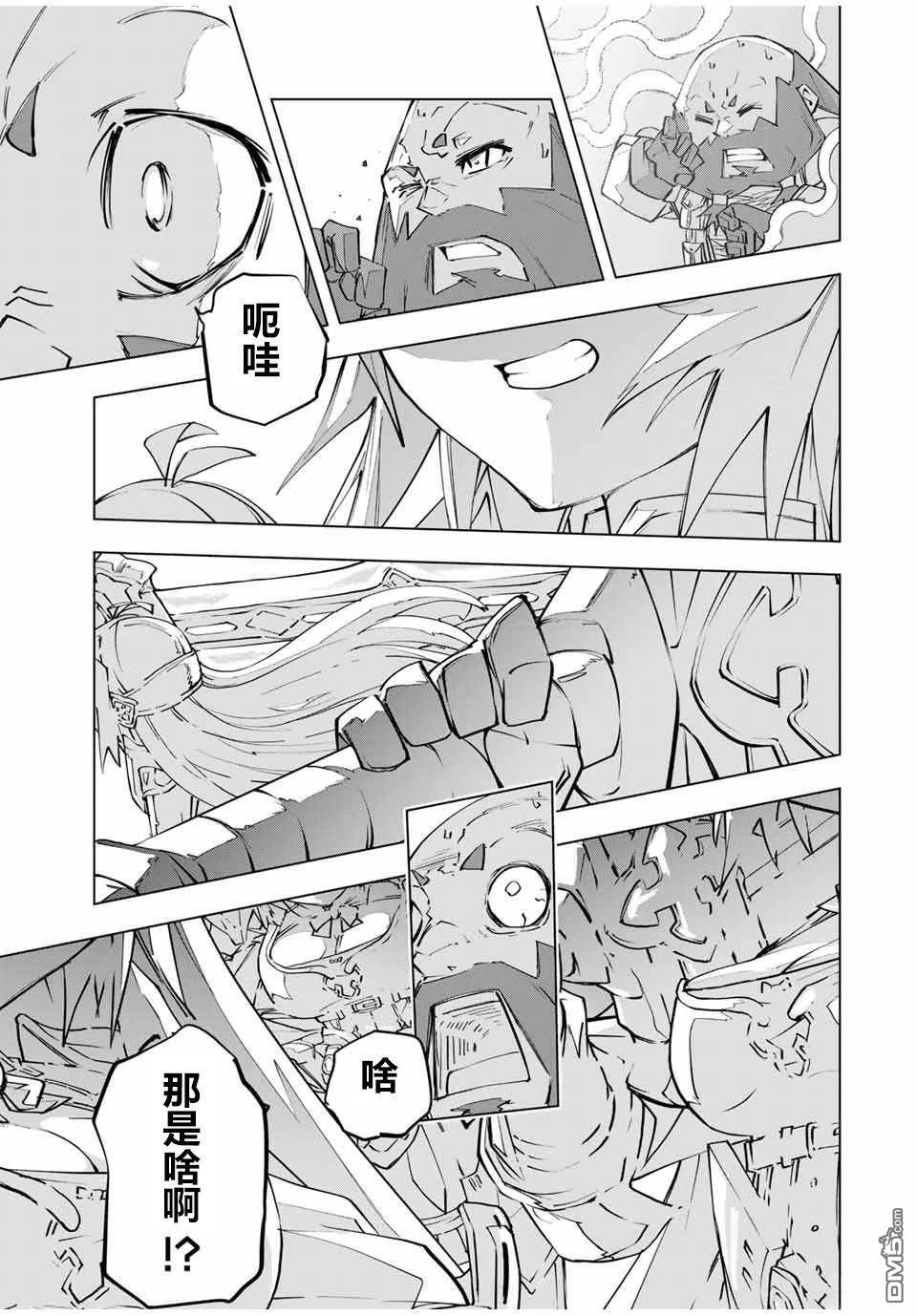 第100话 第14页