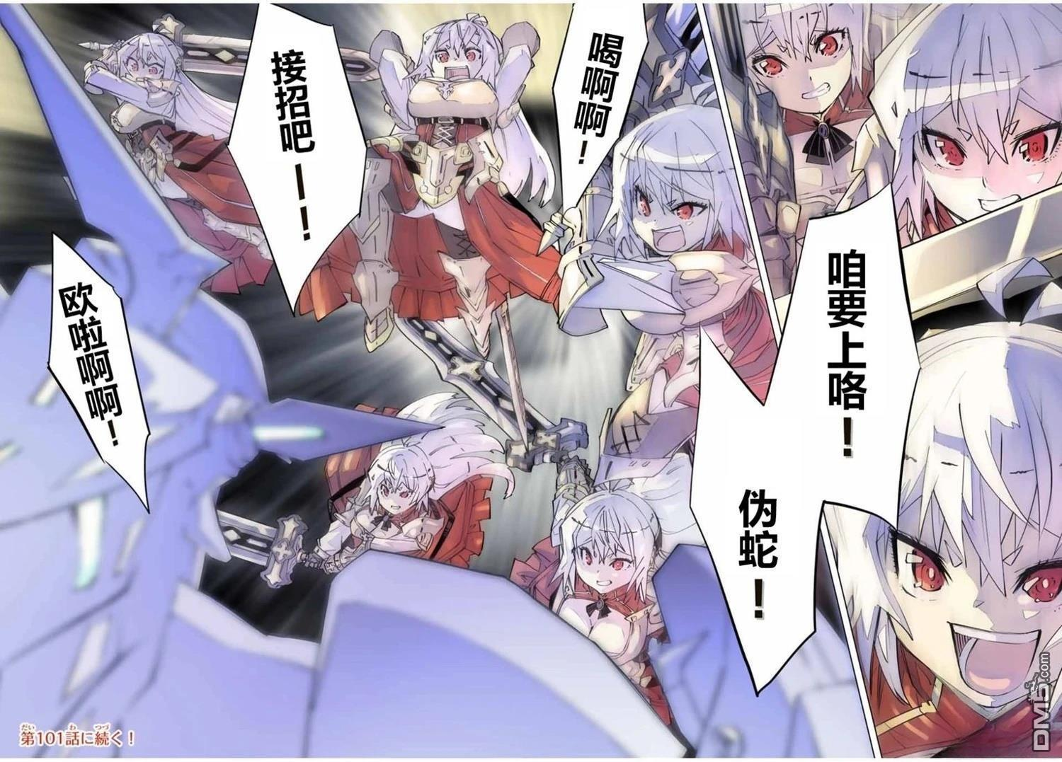 第100话 第16页