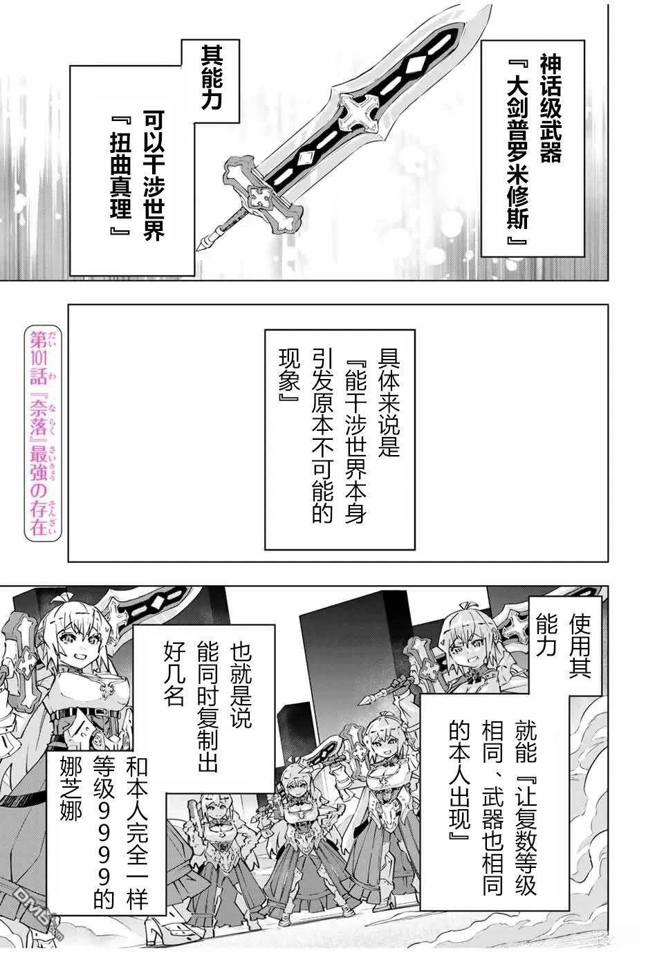 第101话 第1页