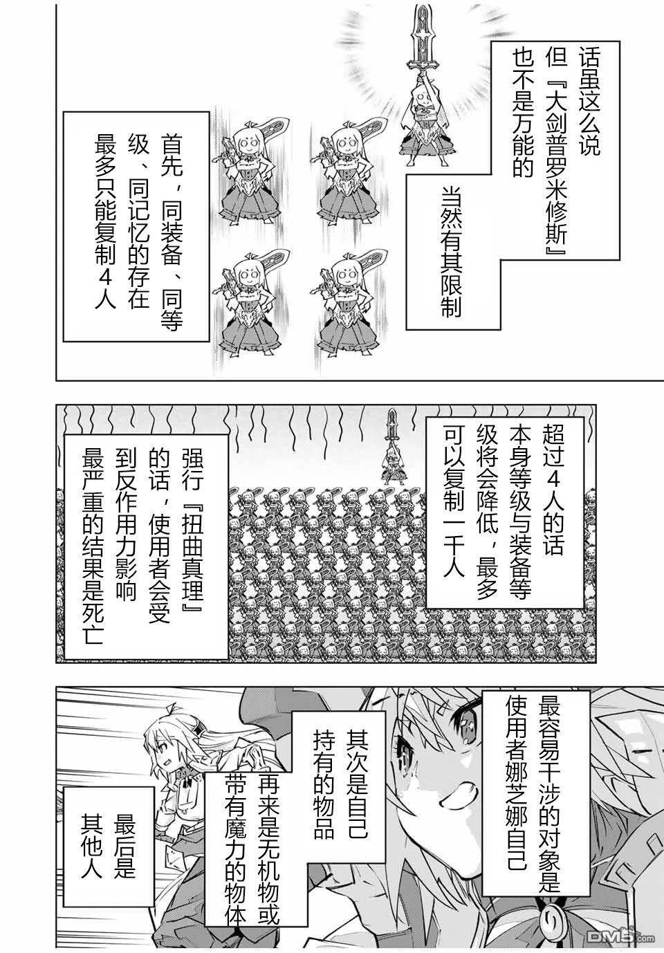 第101话 第2页