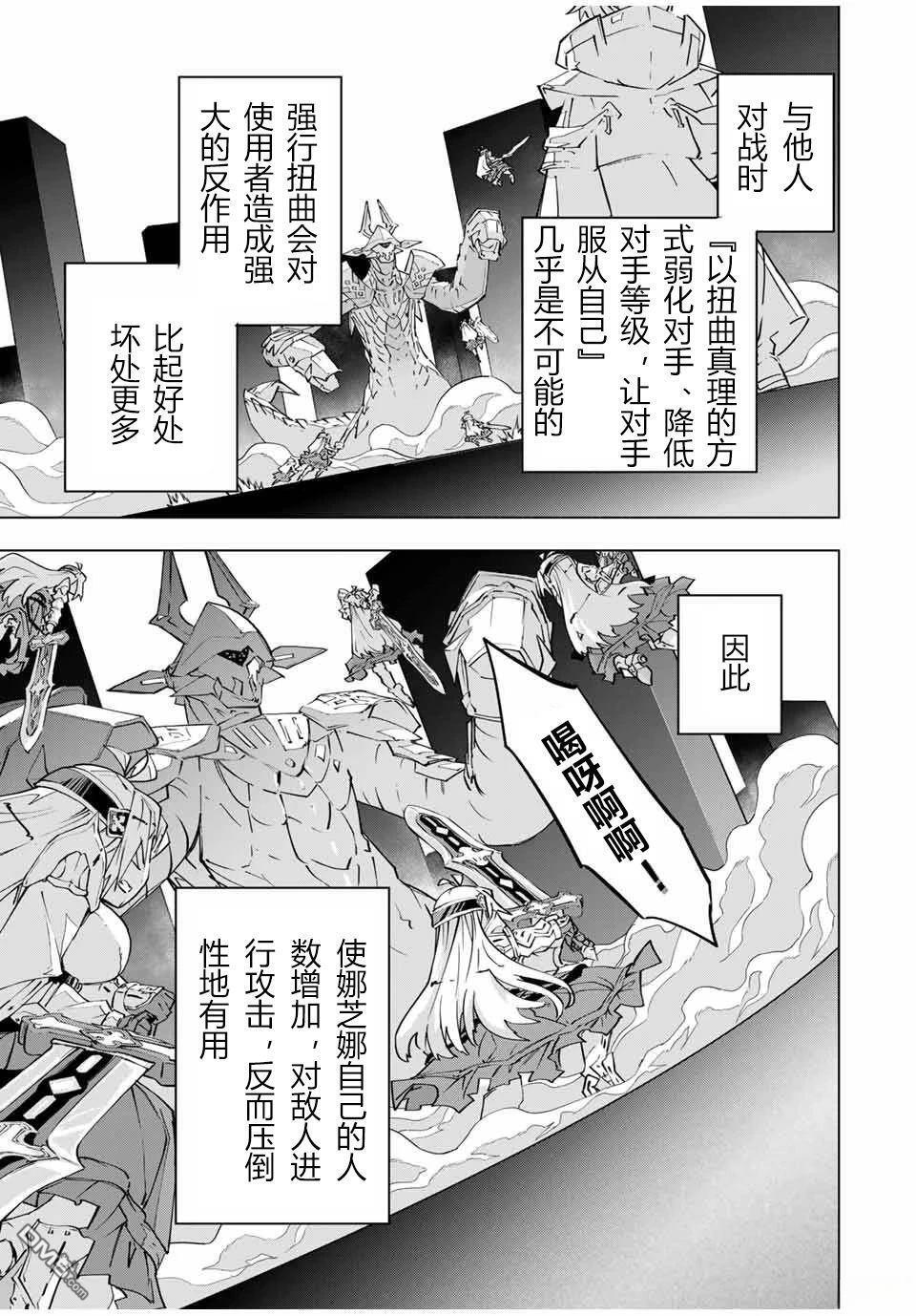 第101话 第3页
