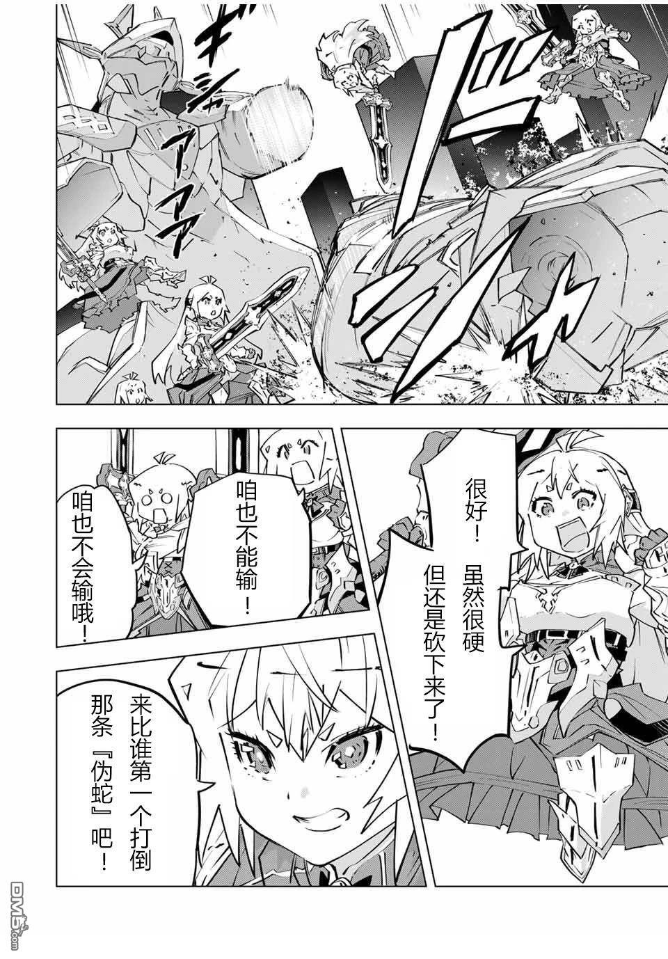 第101话 第6页