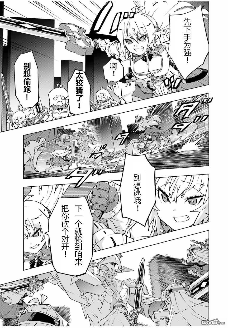 第101话 第7页
