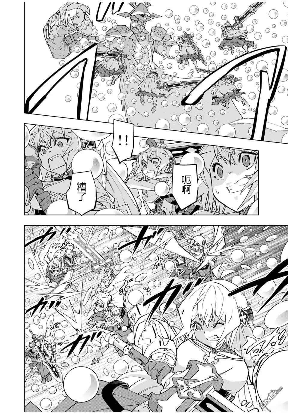 第101话 第8页