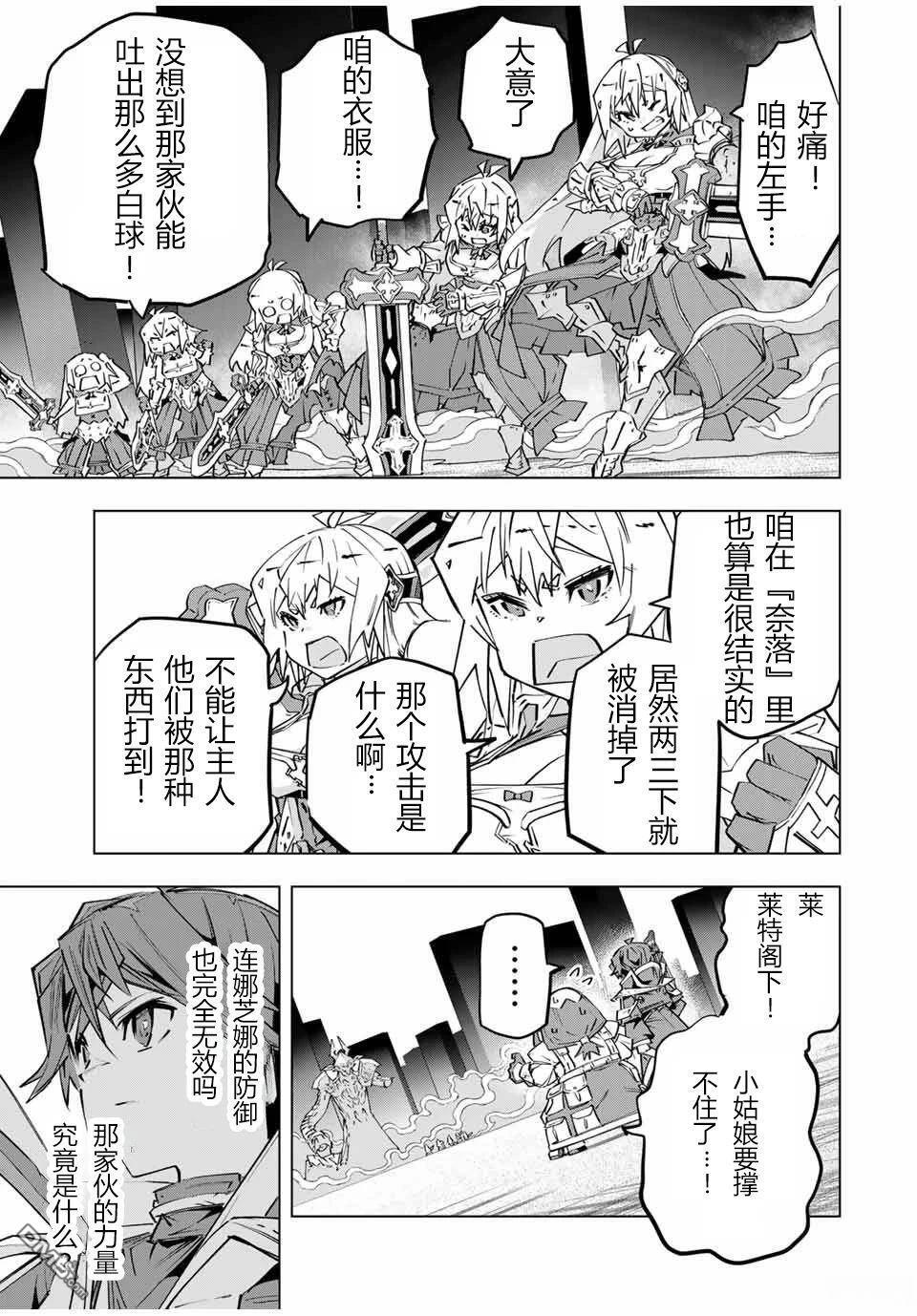 第101话 第9页