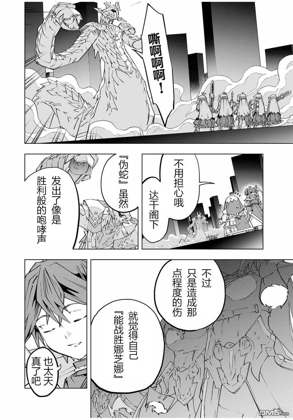 第101话 第10页