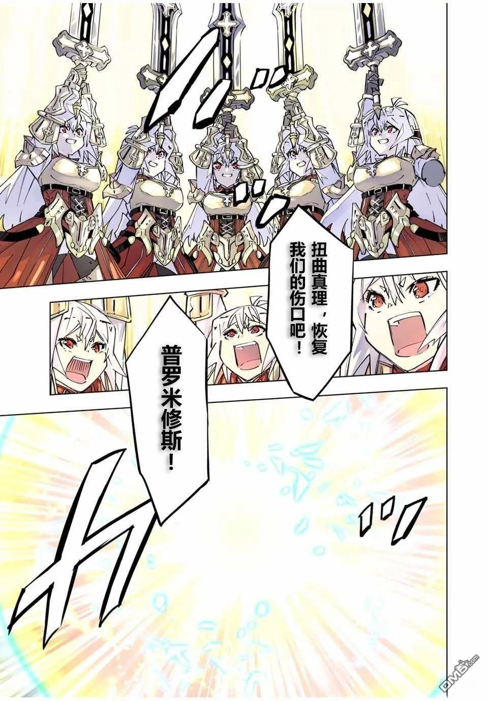 第101话 第11页